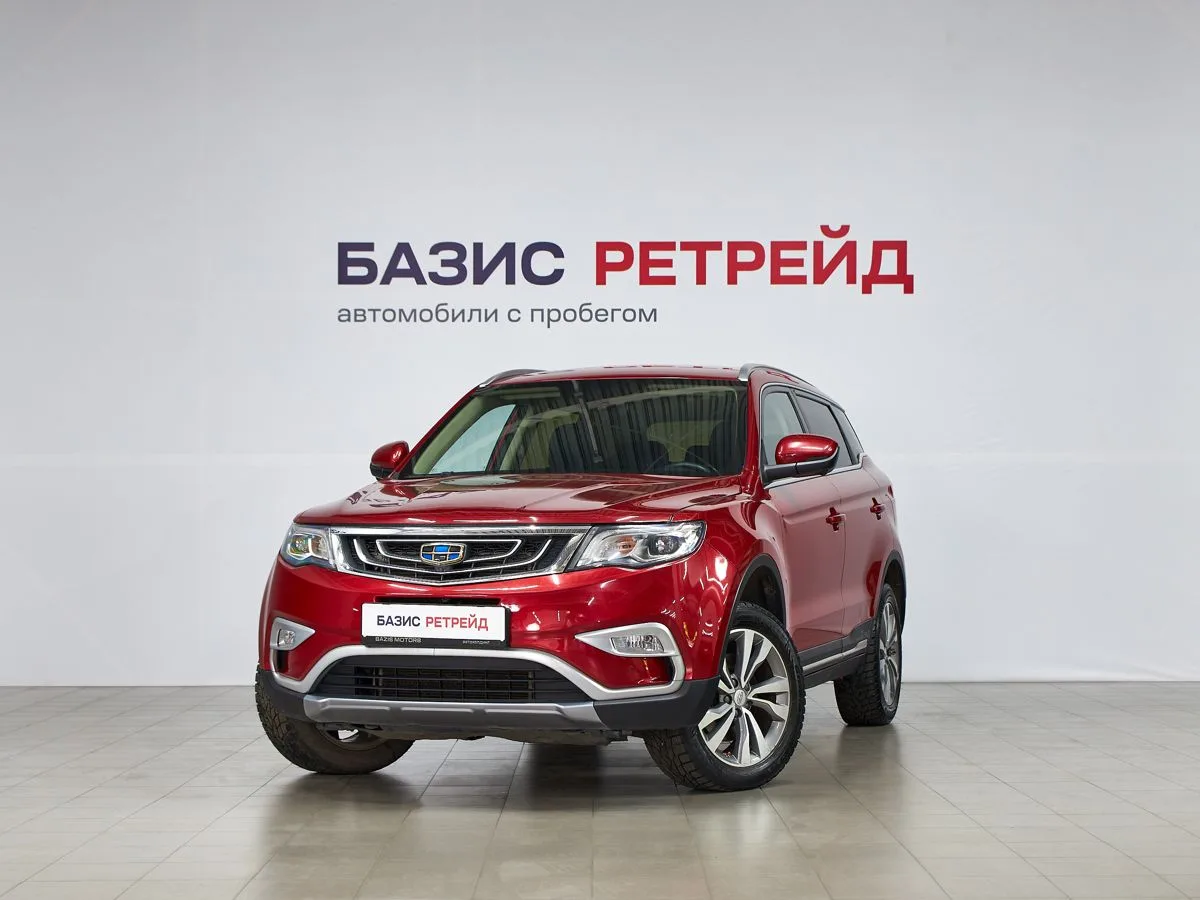 Geely Atlas